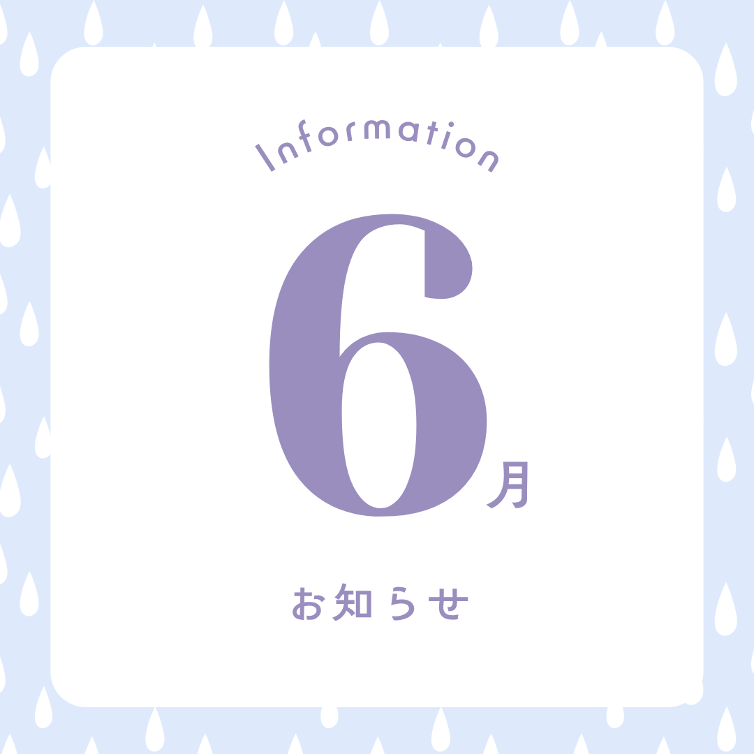 6月ご入会★ヨガスタートキャンペーン